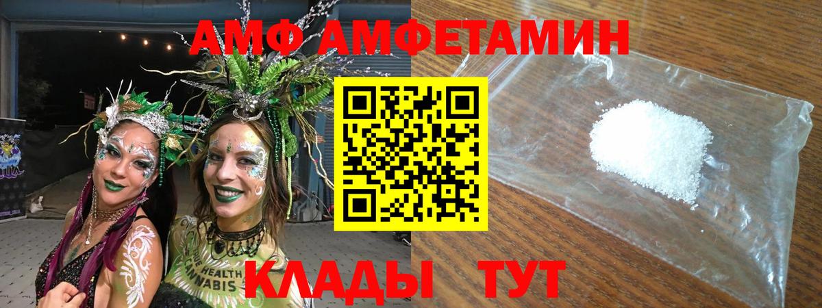 АМФ Premium Советская Гавань