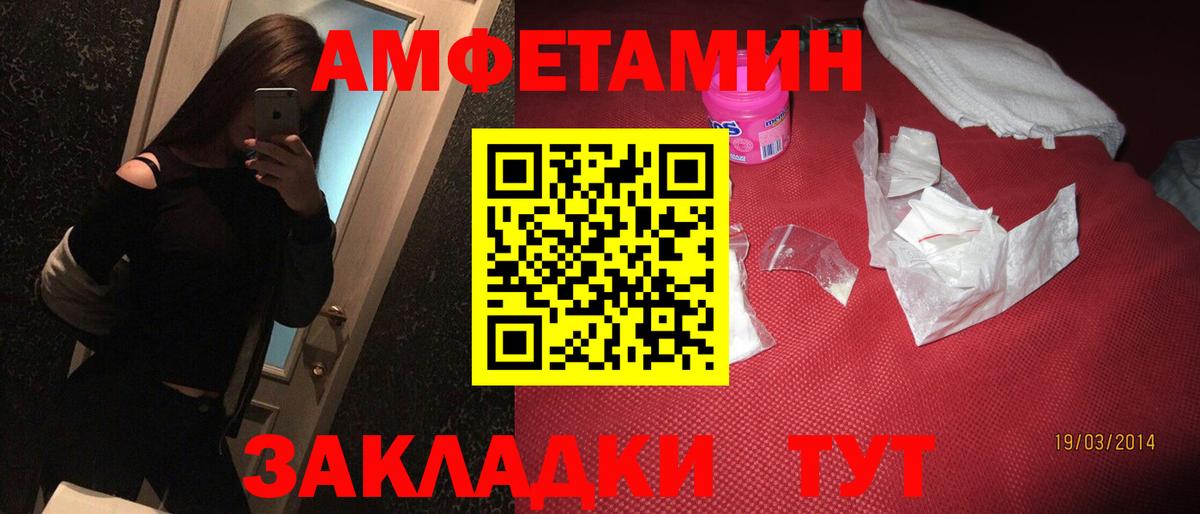 Советская Гавань  Амфетамин 97%  АМФ  Вход с VPN 