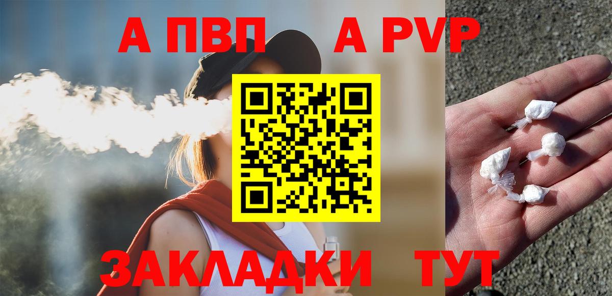 Alpha-PVP  Alpha-PVP Соль  А ПВП кристаллы  Вход с VPN  Alpha-PVP Crystall  Советская Гавань 