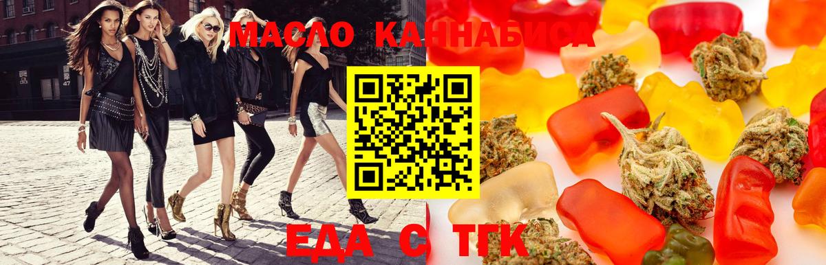 Печенье с ТГК конопля  Вход с VPN  Советская Гавань 
