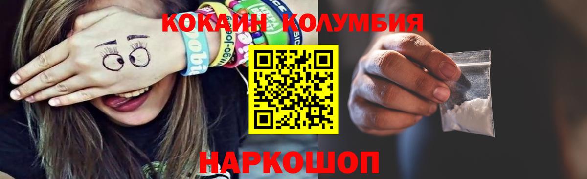 КОКАИН FishScale Советская Гавань