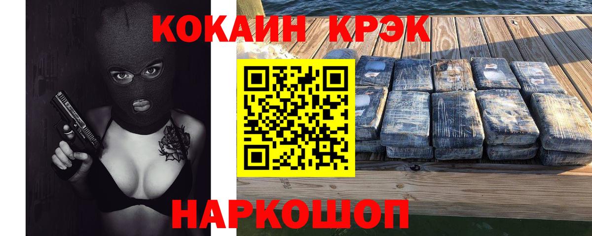 Кокаин FishScale  Вход с VPN  Советская Гавань 
