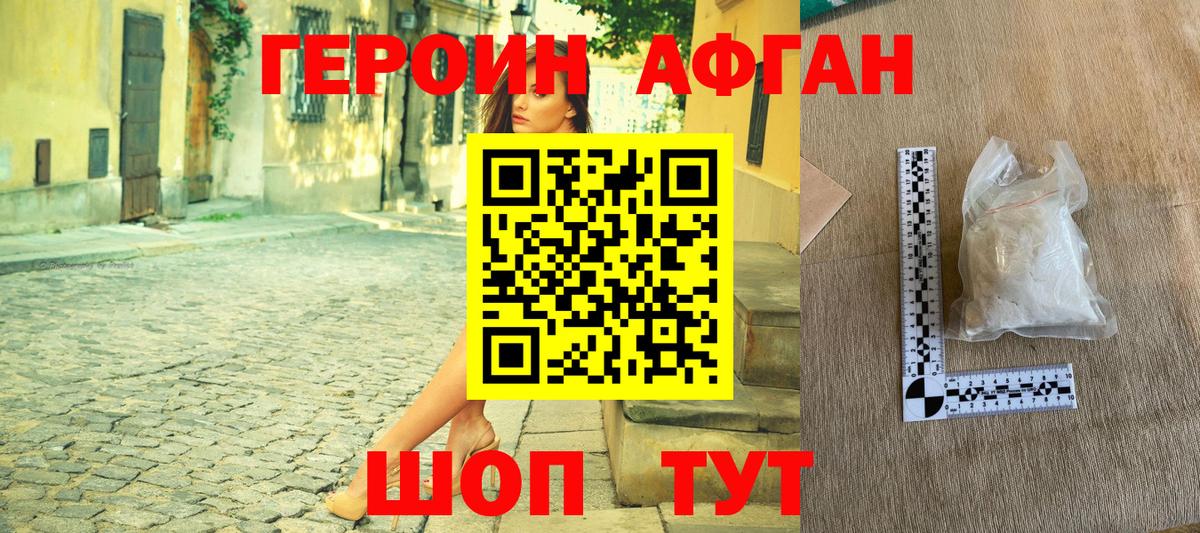 ГЕРОИН гречка Советская Гавань