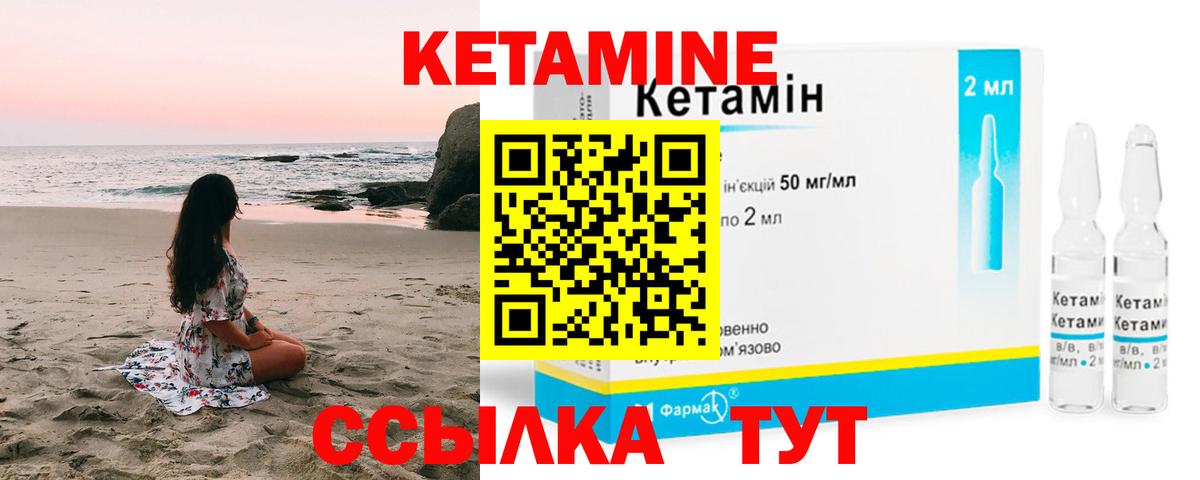 КЕТАМИН VHQ Советская Гавань