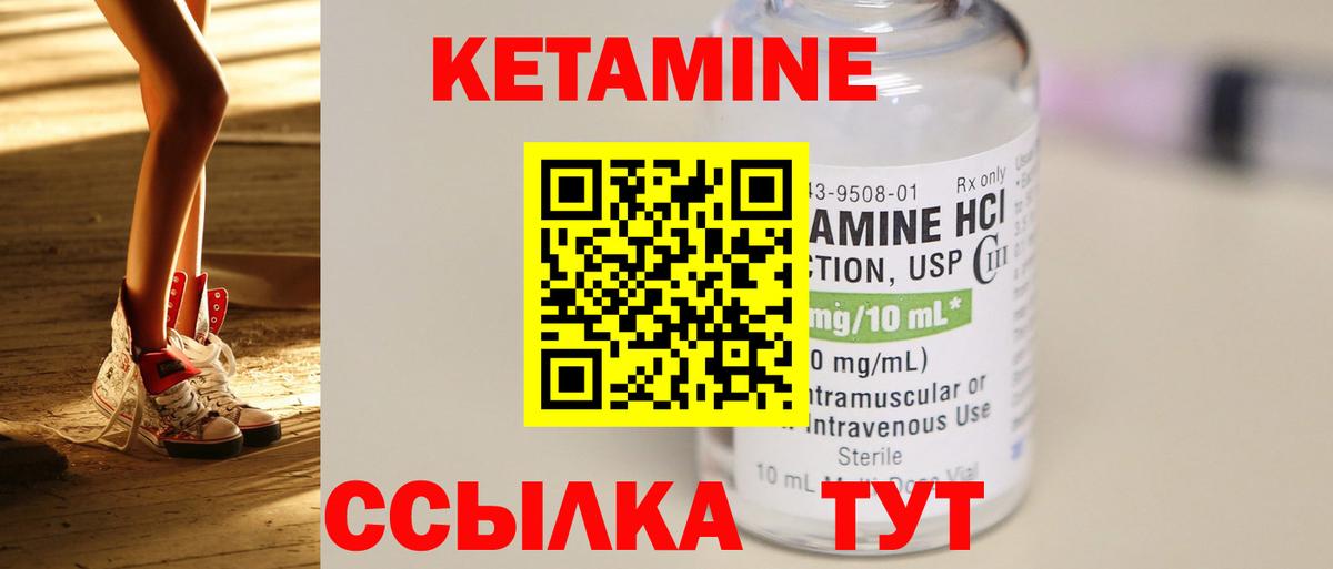 КЕТАМИН ketamine    сайт  Советская Гавань  Вход с VPN 