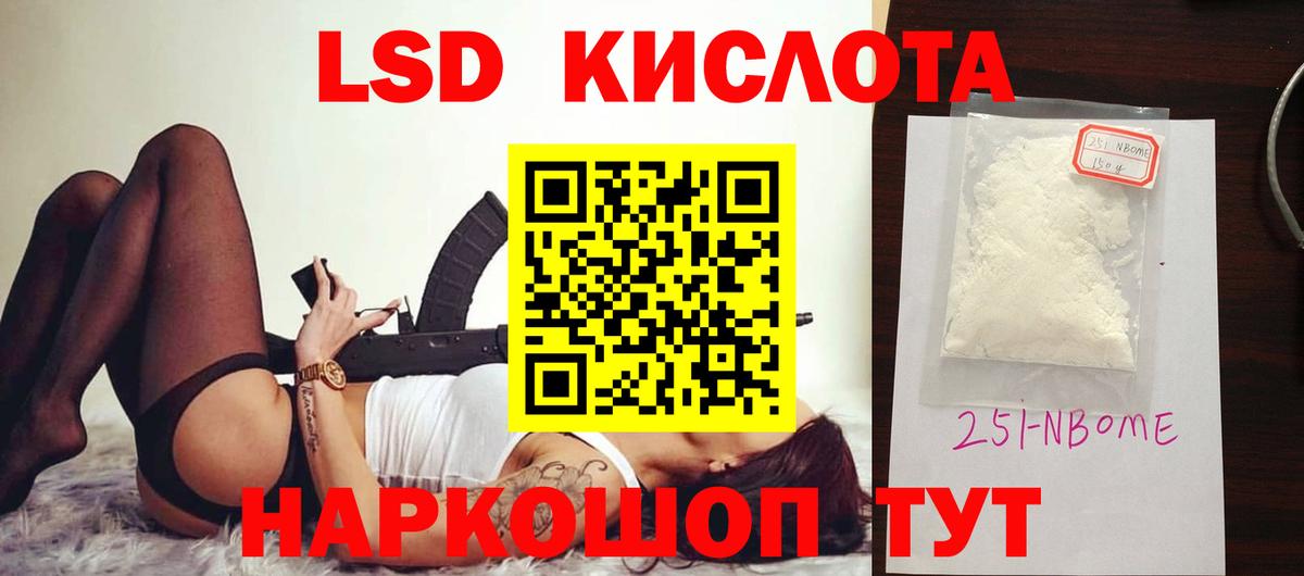 Советская Гавань  LSD-25 экстази кислота  Вход с VPN  мега ссылки  Лсд 25 экстази кислота 