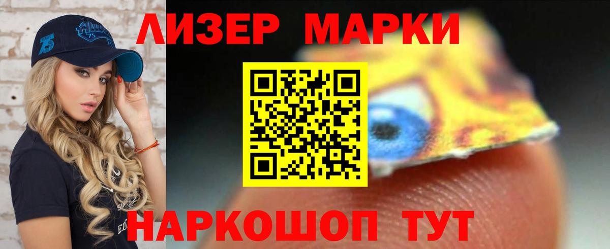 LSD-25 экстази кислота Советская Гавань