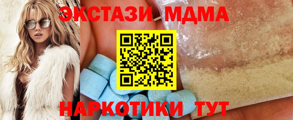 MDMA crystal  МДМА  MDMA crystal  Советская Гавань  Вход с VPN 