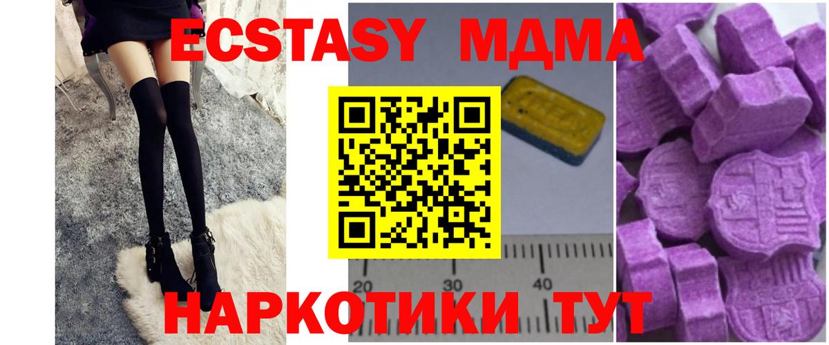 MDMA VHQ Советская Гавань