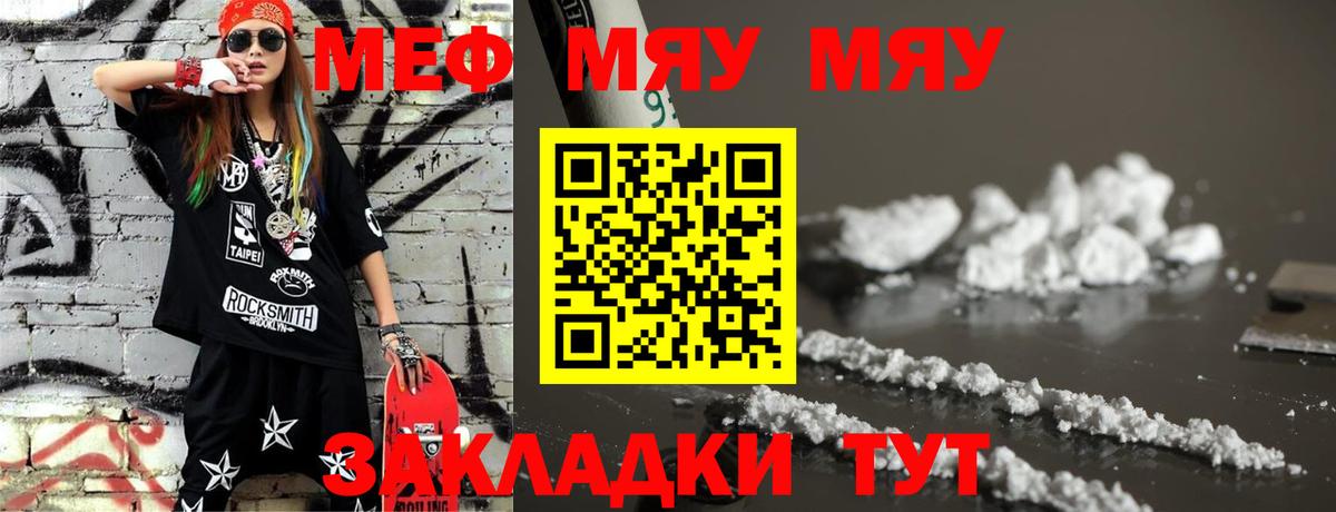   онион  Мефедрон  Вход с VPN  Советская Гавань  Меф VHQ  Мефедрон мяу мяу 