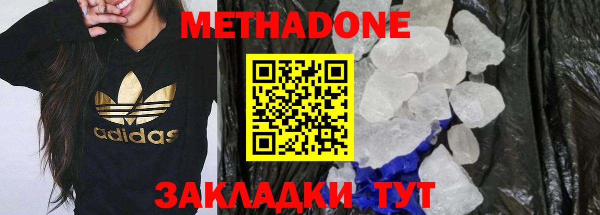 Советская Гавань  МЕТАДОН VHQ  Вход с VPN  Метадон VHQ 