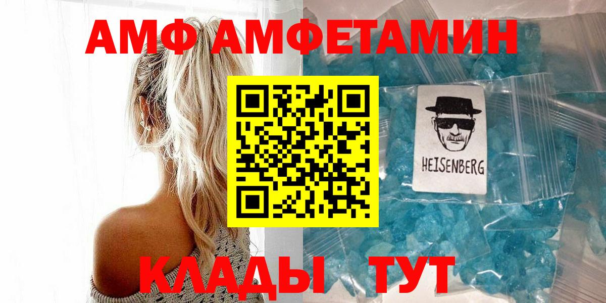 Метамфетамин винт Советская Гавань
