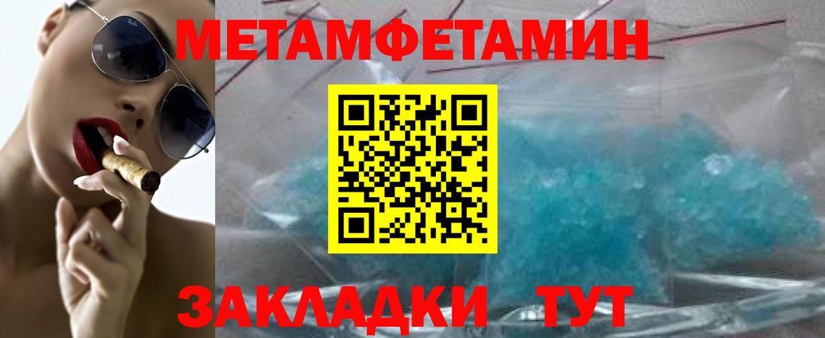 МЕТАМФЕТАМИН кристалл  МЕТАМФЕТАМИН кристалл  Вход с VPN  Советская Гавань 