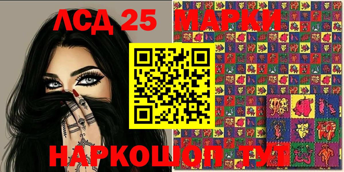 Марки N-bome  Марки N-bome 1,5мг  Вход с VPN  Советская Гавань 