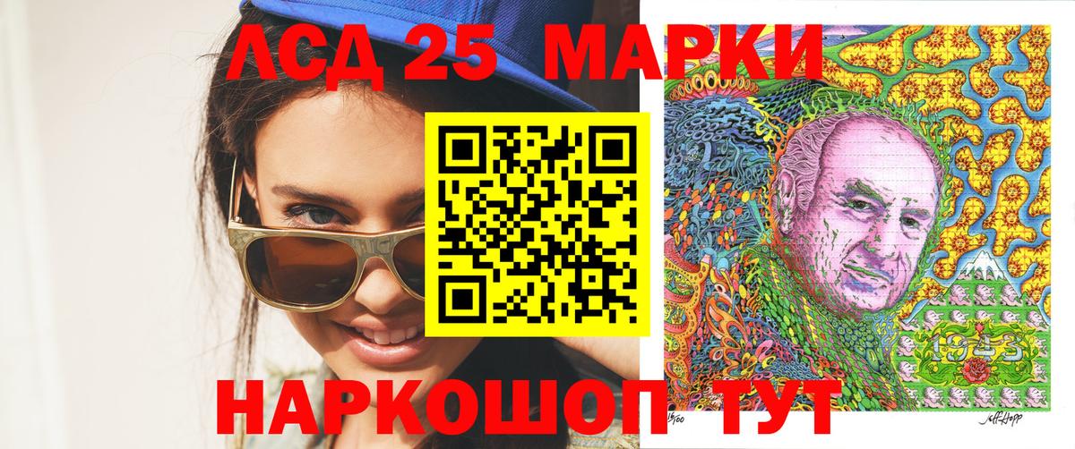 Марки NBOMe 1500мкг Советская Гавань