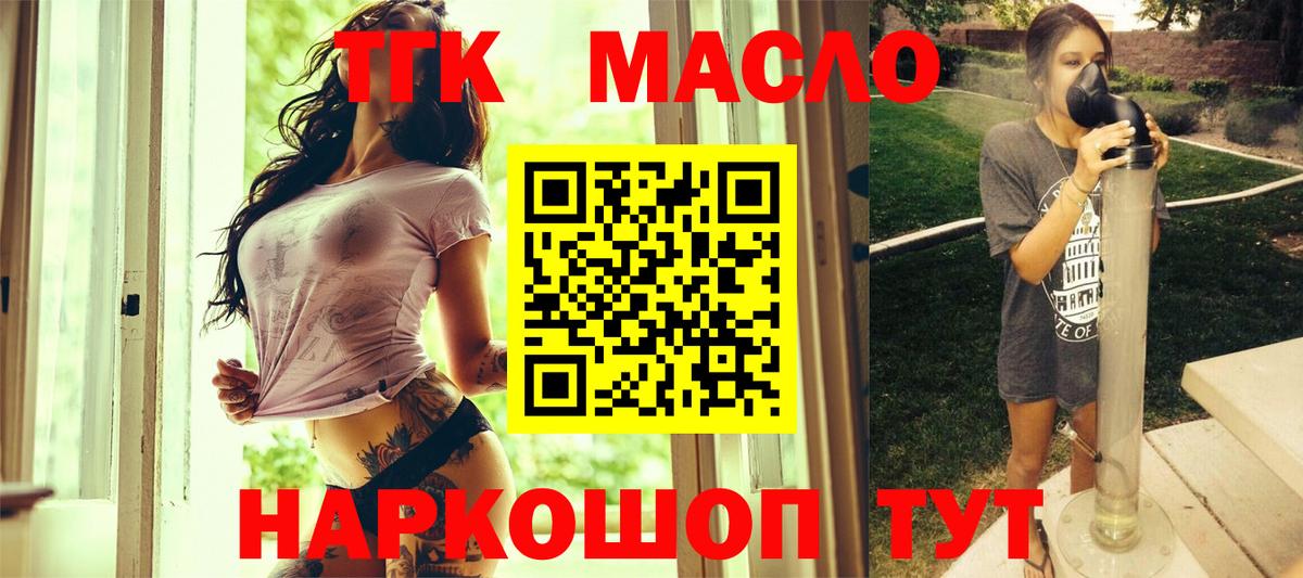 Советская Гавань  ТГК вейп с тгк  Вход с VPN 