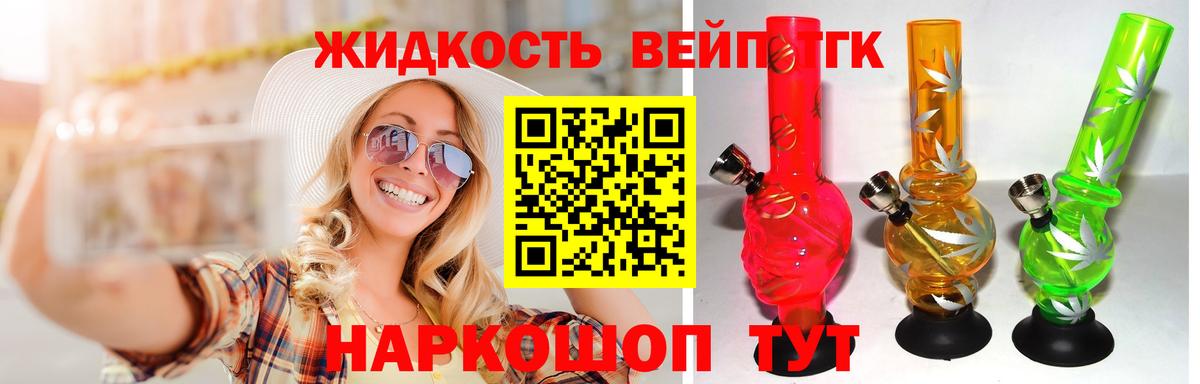 Дистиллят ТГК гашишное масло Советская Гавань