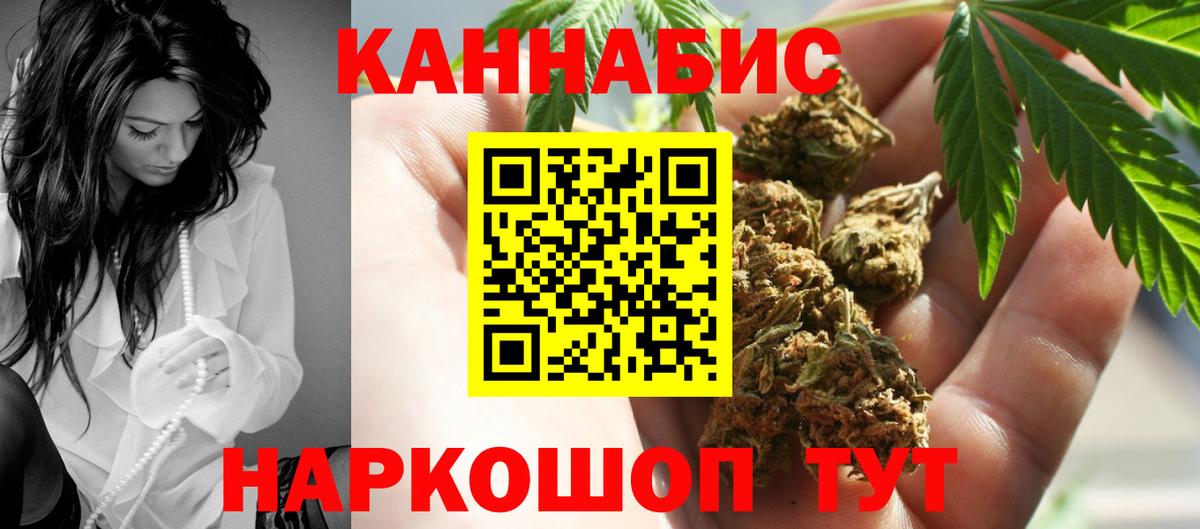 Марихуана AK-47 Советская Гавань