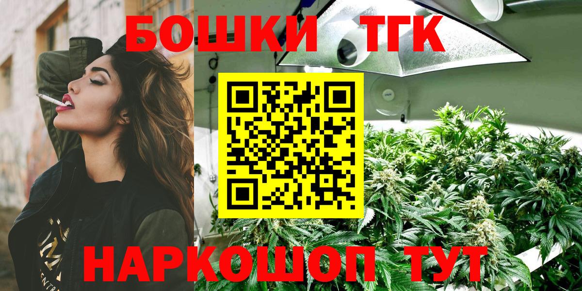 Советская Гавань  Шишки марихуана AK-47  Каннабис SATIVA & INDICA  Вход с VPN 